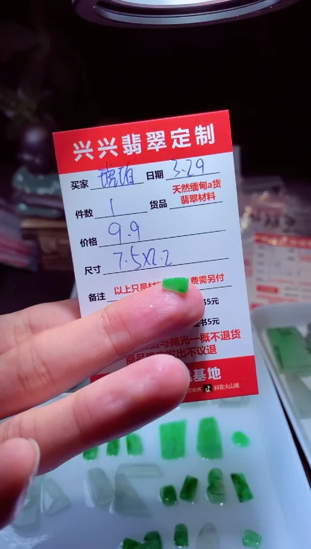 定制翡翠未镶嵌材料9.9