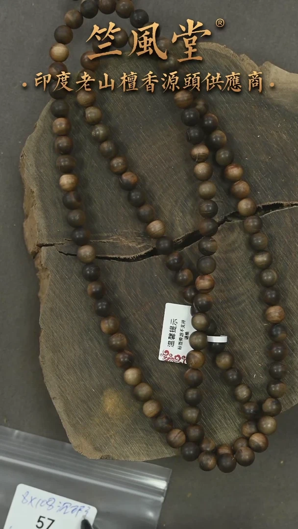 檀香木手串/手链竺系列pm 8*108多圈 开播瑕疵福利(57