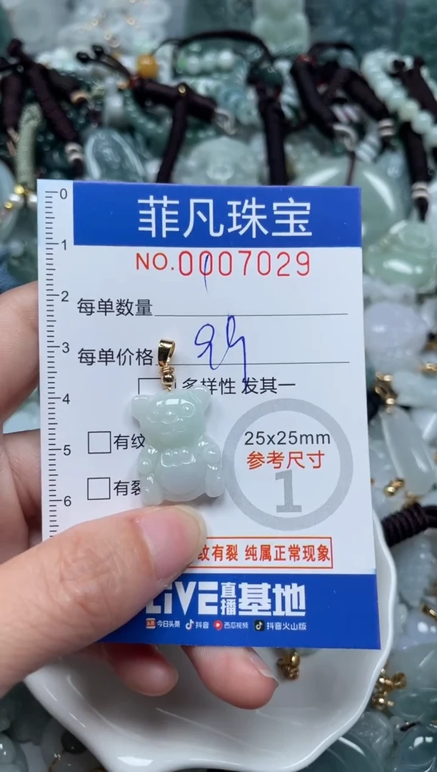 【闪购商品】翡翠颈饰未镶嵌00..7029