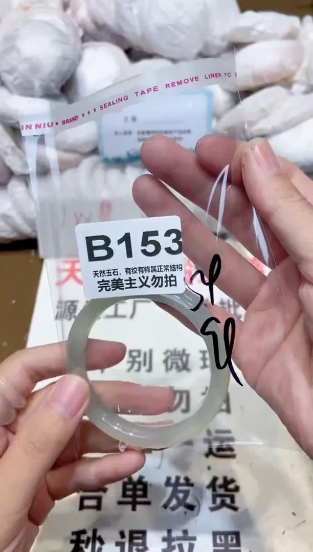 手镯玛瑙/玉髓未镶嵌54