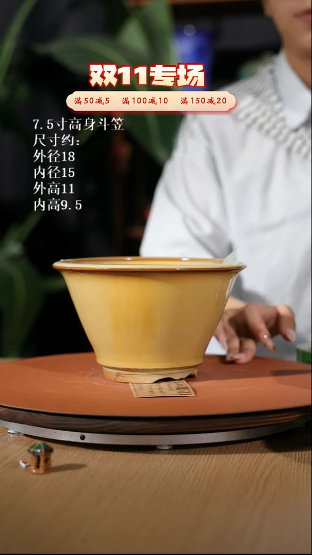 【石湾花盆】7.5寸高身斗笠596