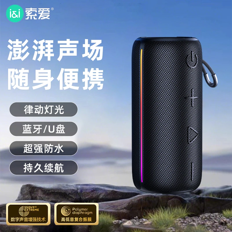 索爱SD12音箱家用迷你小音响蓝牙音响蓝牙电竞外接笔记本线高音质