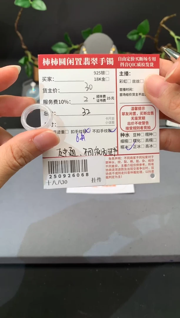 未镶嵌戒指翡翠姐姐250926068
