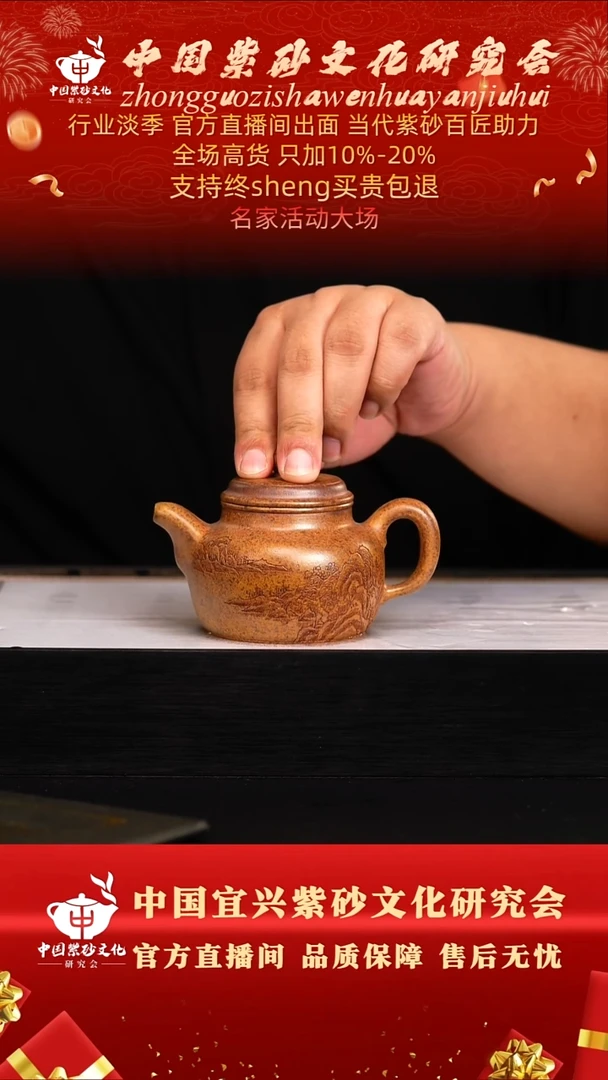 茶壶紫砂56号  王   大彬金砂   200c