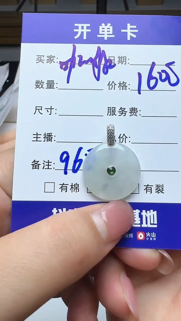 吊坠(不含链)银S925镶嵌翡翠咖*?968翡翠