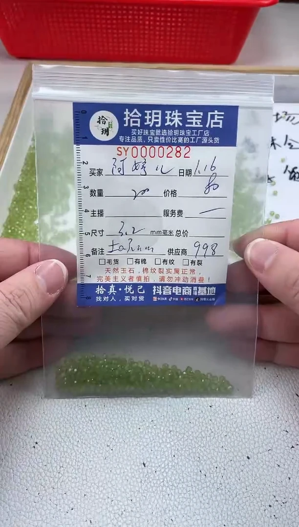 【闪购商品】橄榄石颈饰未镶嵌切割面卡3+毫米282