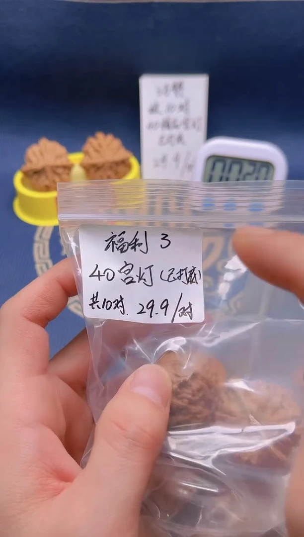 【闪购商品】桃核吊坠福3 40宫灯随机