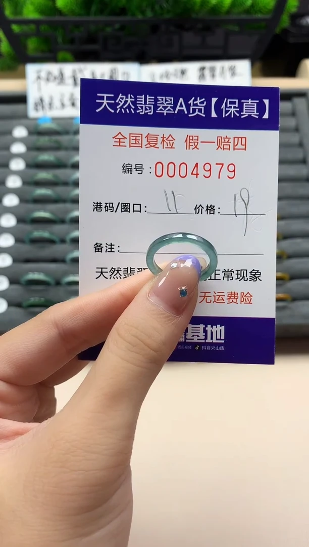 未镶嵌戒指翡翠天然  4979