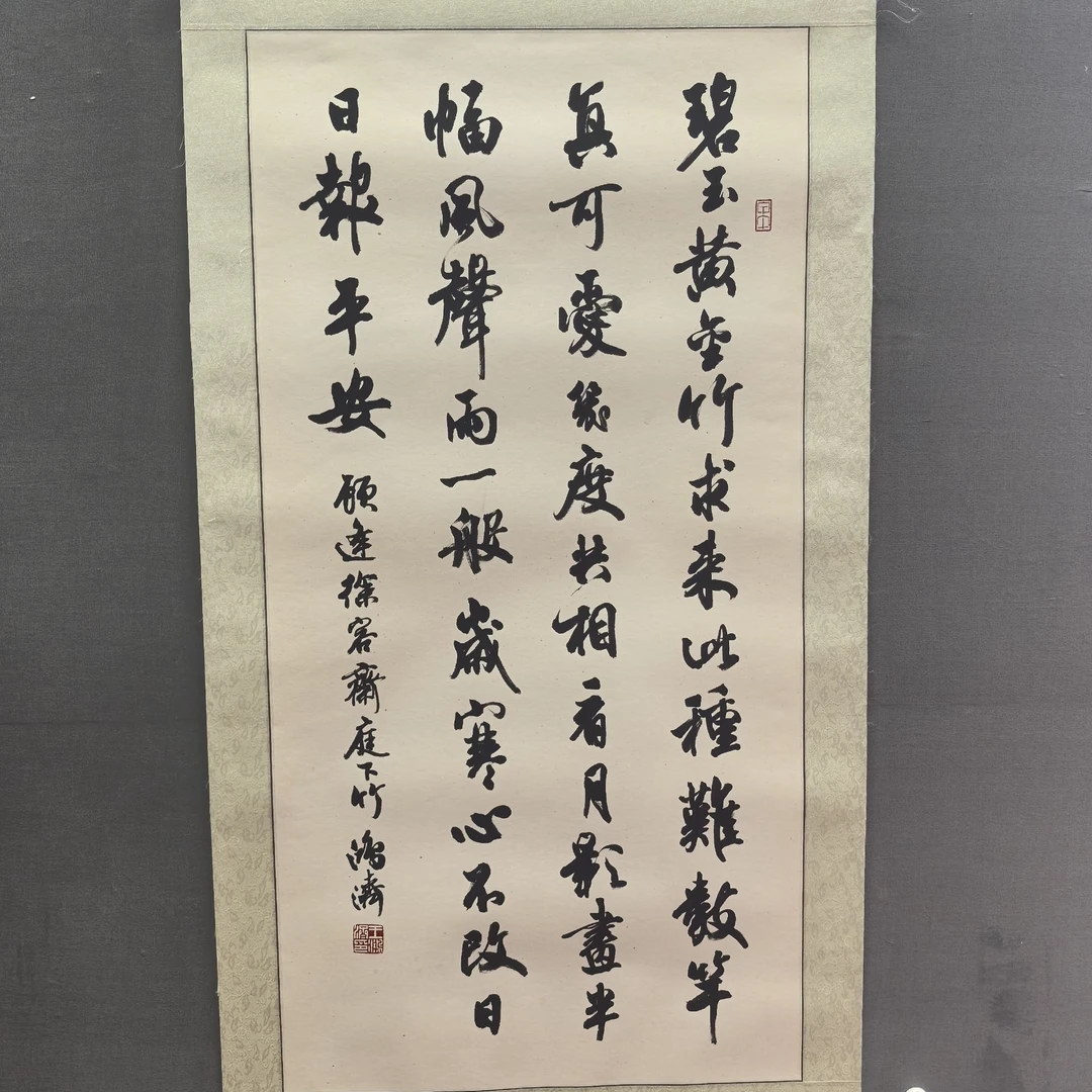 28  王鸿济 138×68 8平尺