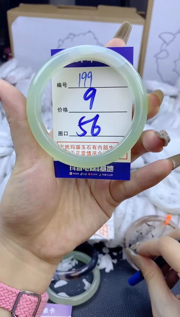手镯玛瑙/玉髓未镶嵌199