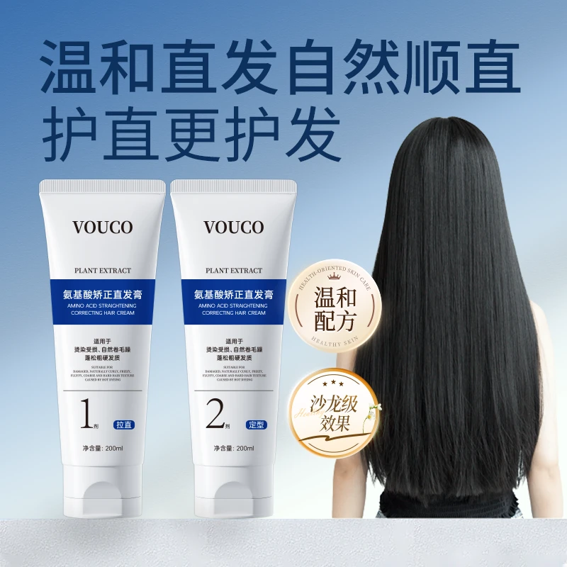 氨基酸矫正直发膏自来卷/沙发/烫发【专用】拉直+定型护理-2