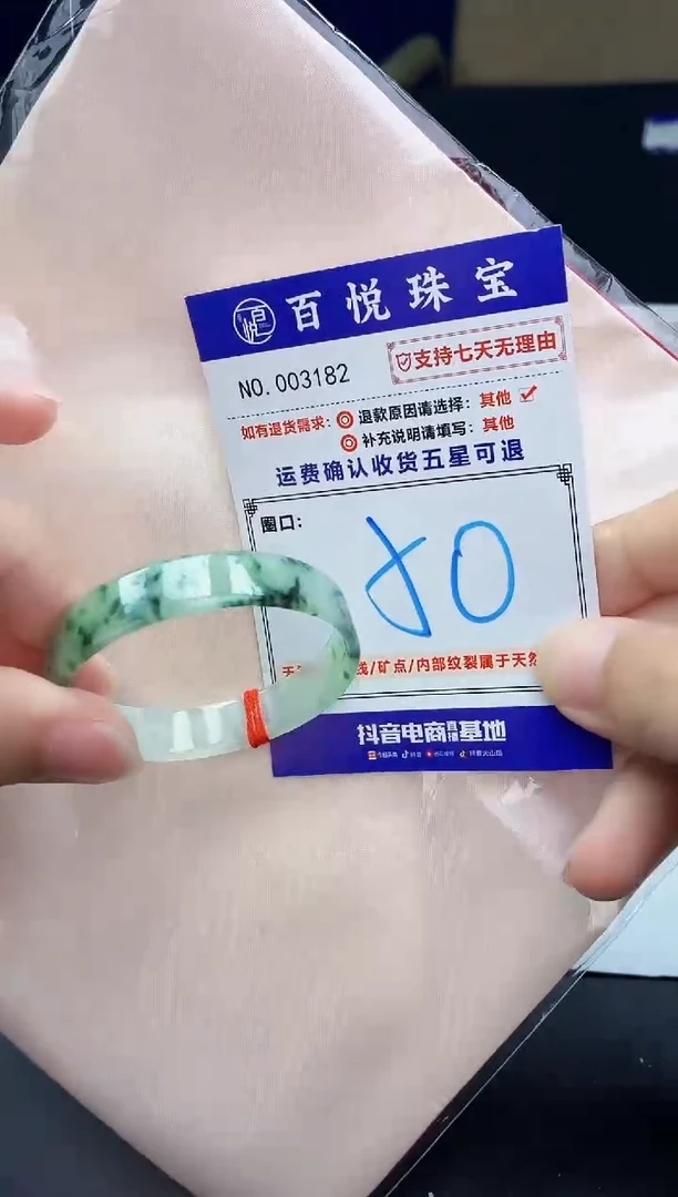 未镶嵌手镯翡翠手镯