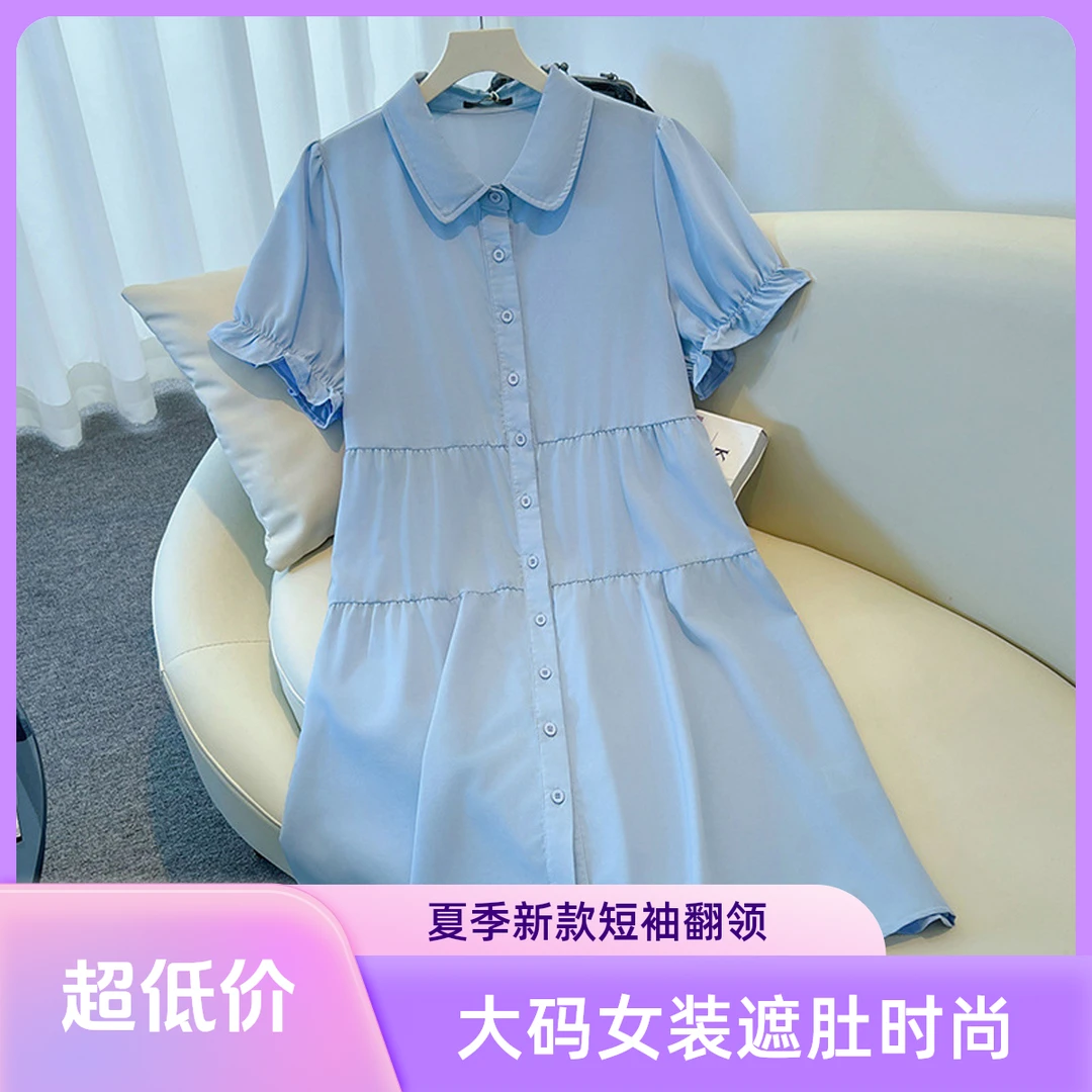 〖蓝云朵〗300斤大码女装胖mm时尚洋气短袖连衣裙夏季翻领遮肚裙子