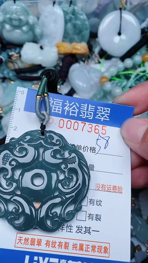 【闪购商品】翡翠颈饰未镶嵌...0007365