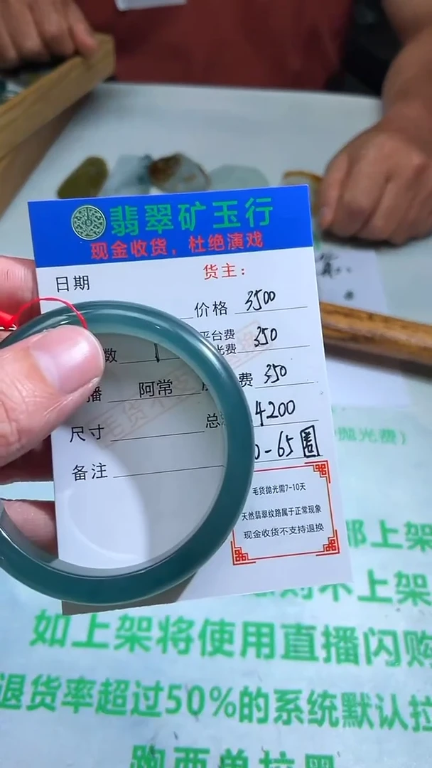 未镶嵌定制翡翠p-毛货不退不换-多样性