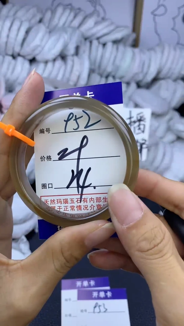 手镯玛瑙/玉髓未镶嵌952