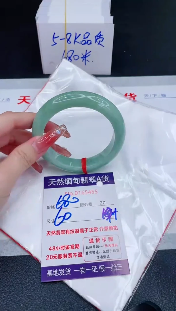 未镶嵌手镯翡翠680.00