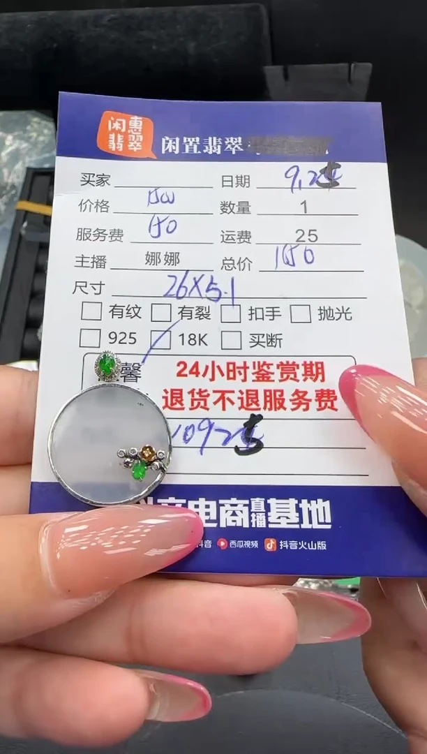 吊坠(不含链)18K金镶嵌翡翠?*望翡翠吊坠