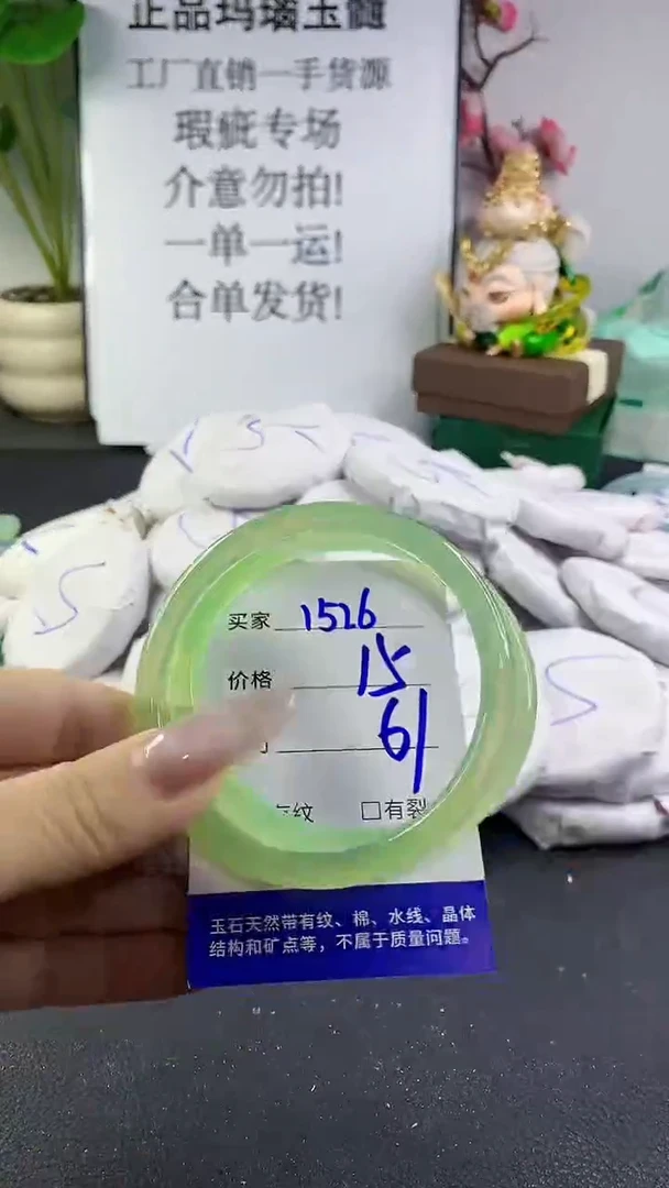 手镯玛瑙/玉髓未镶嵌1526