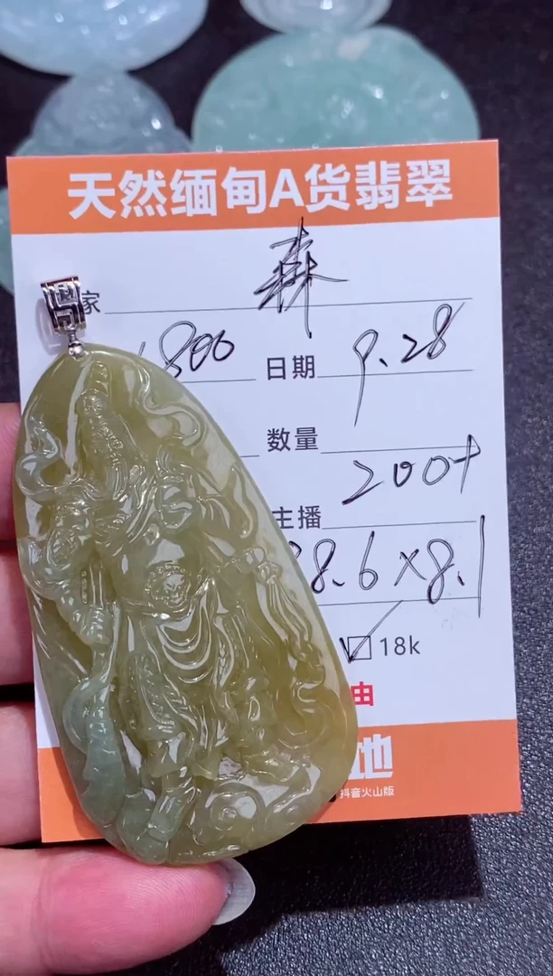 颈饰18K金镶嵌翡翠森****武翡翠