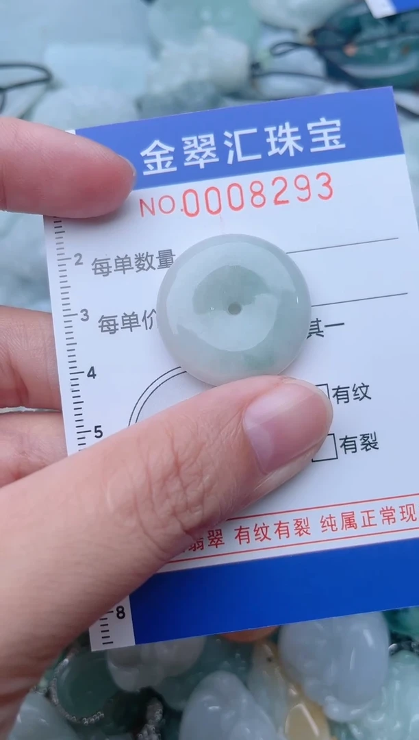 颈饰未镶嵌翡翠8293
