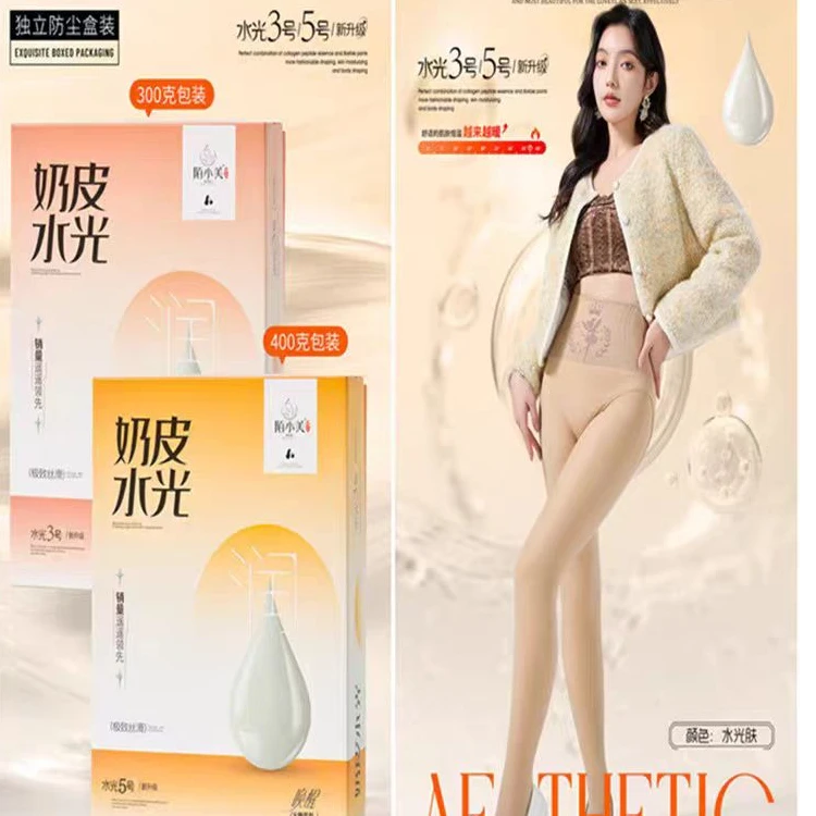 【新疆包邮】奶皮水光袜光腿神器裸感加厚