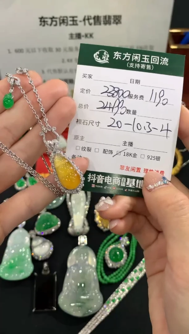 套链18K金镶嵌翡翠豆子不退换