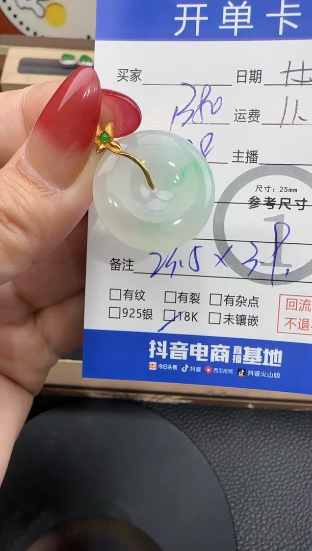 吊坠(不含链)18K金镶嵌翡翠平安扣8001
