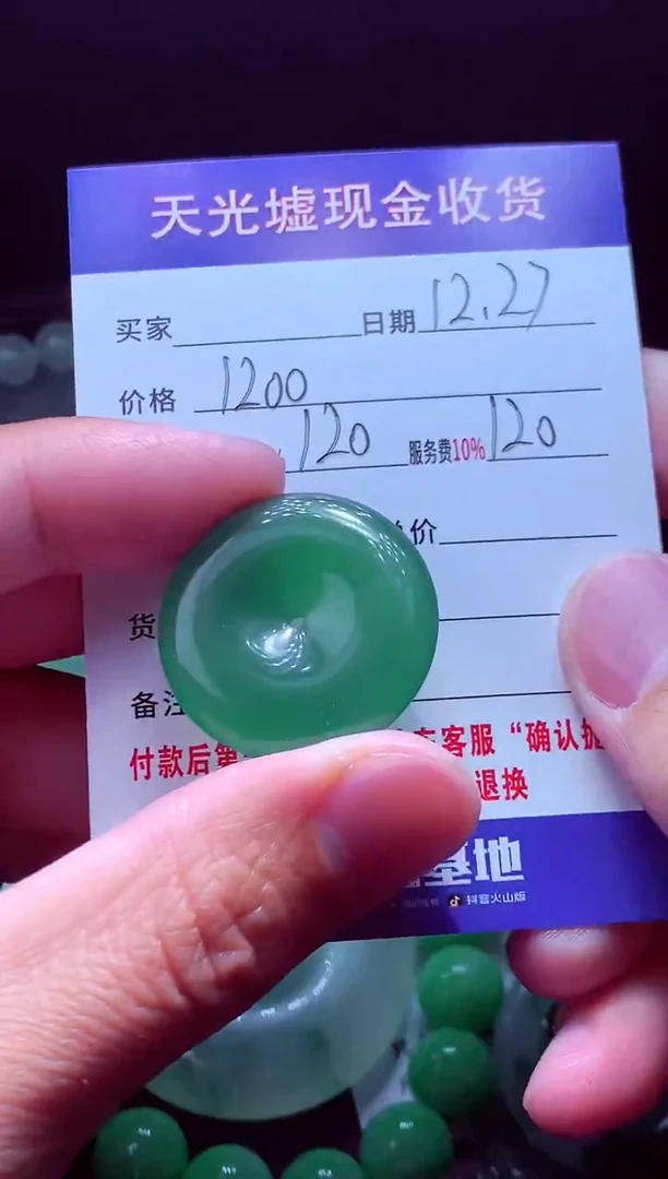 未镶嵌定制翡翠秋****常翡翠毛货定制571839