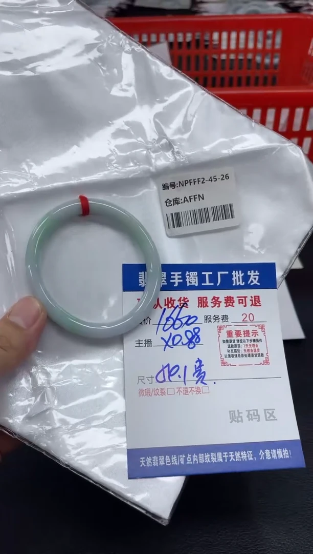 翡翠手镯未镶嵌翡翠手镯