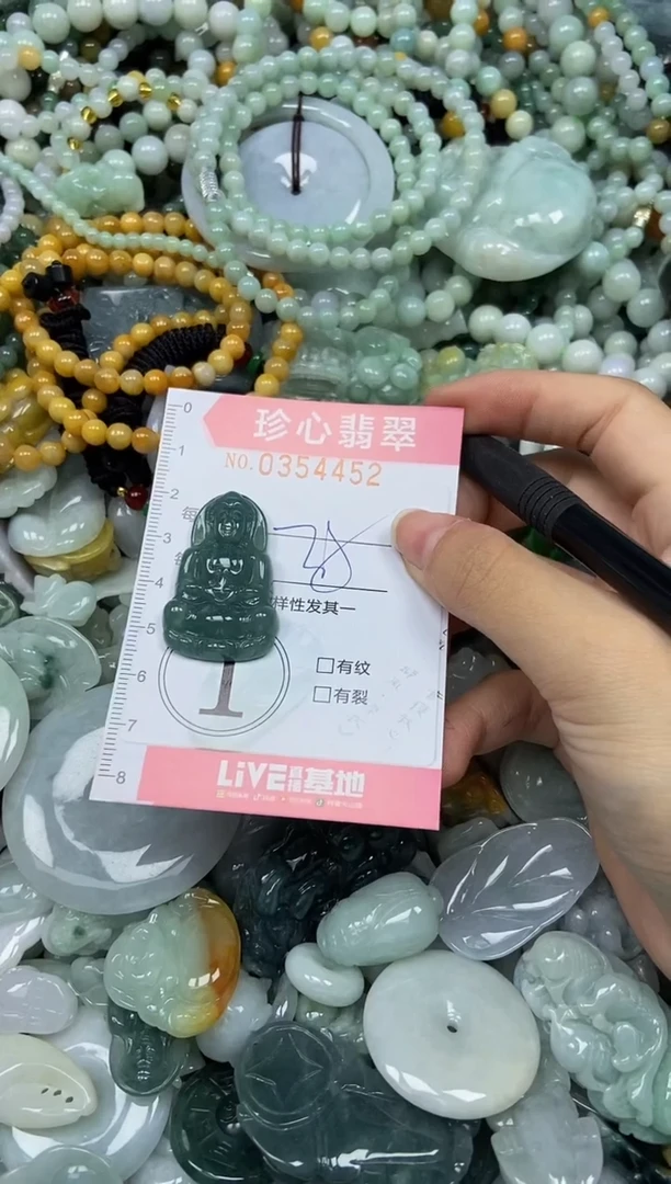 颈饰未镶嵌翡翠闪购0354452