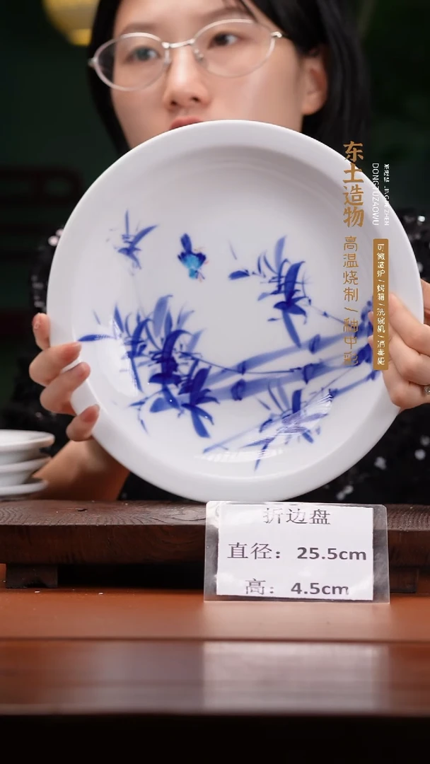 陶瓷景德镇釉中彩折边盘直径25.5高4.5