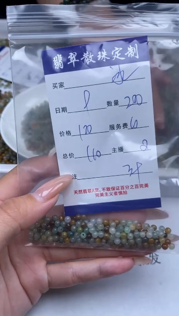 【闪购商品】翡翠颈饰未镶嵌贞城散珠批发DIY