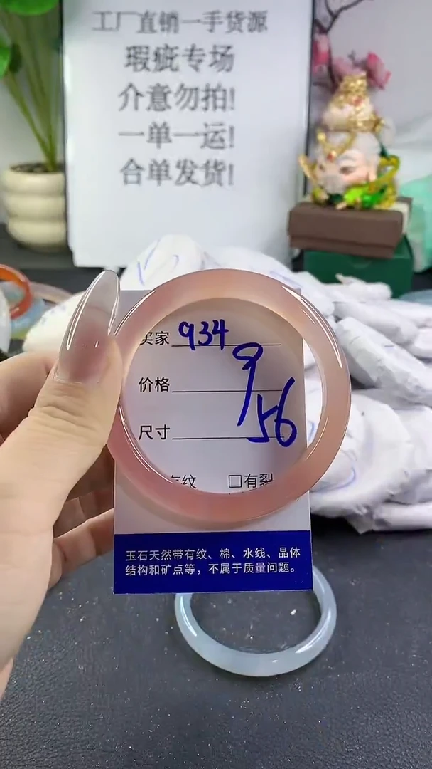 手镯玛瑙/玉髓未镶嵌934