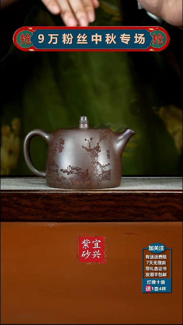 茶壶紫砂顾建华沉香胭脂段清赏汉铎400CC