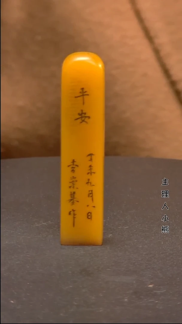 寿山石印石1111111