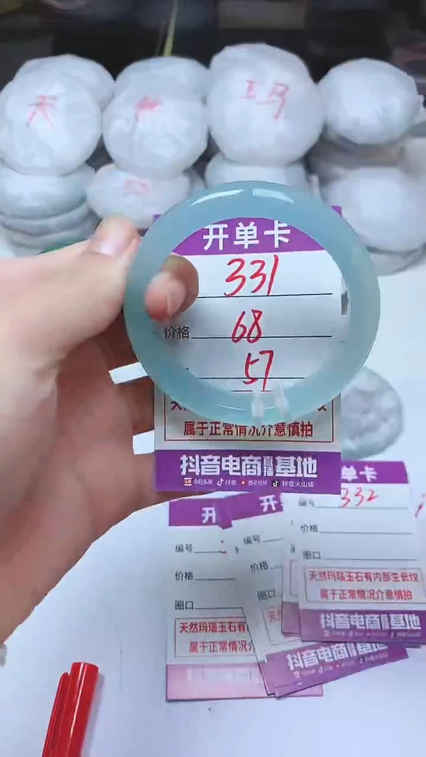 手镯玛瑙/玉髓未镶嵌331