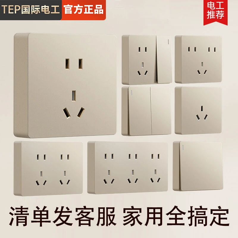 TEP国际电工明装开关插座面板一开五孔明线盒墙壁多孔空调16A插座