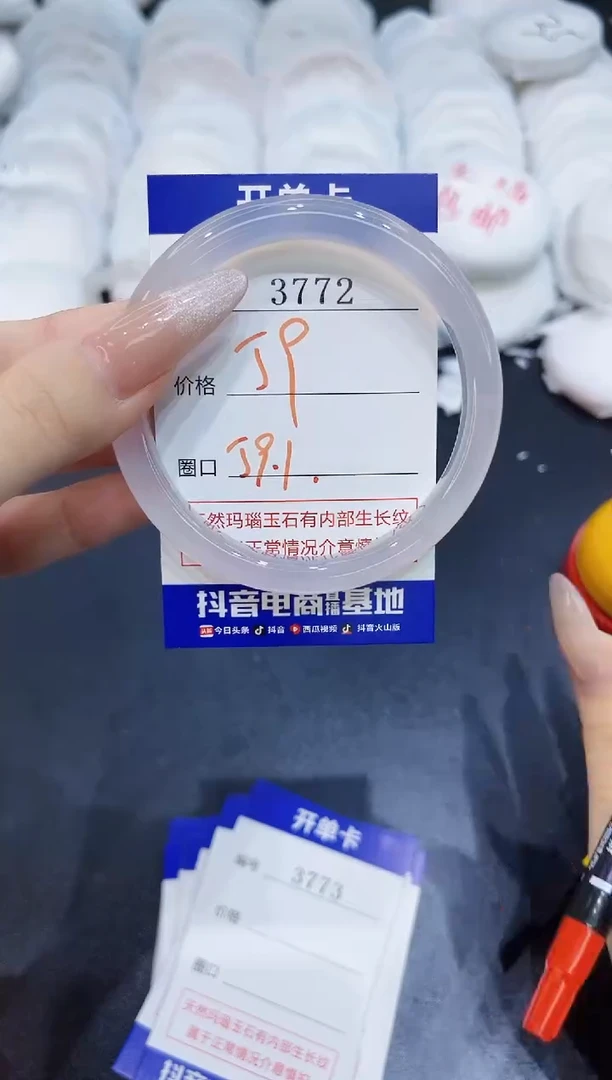 玛瑙/玉髓手镯未镶嵌3772