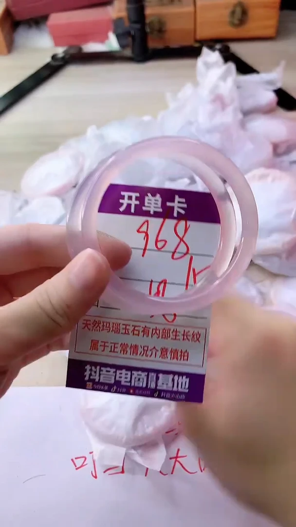 手镯玛瑙/玉髓未镶嵌968
