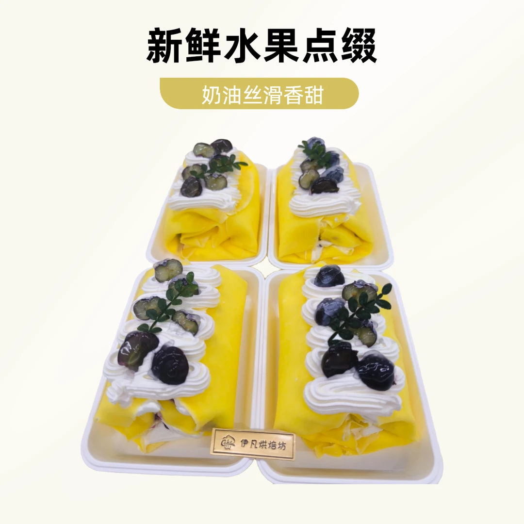 伊凡毛巾卷（蓝莓）200g