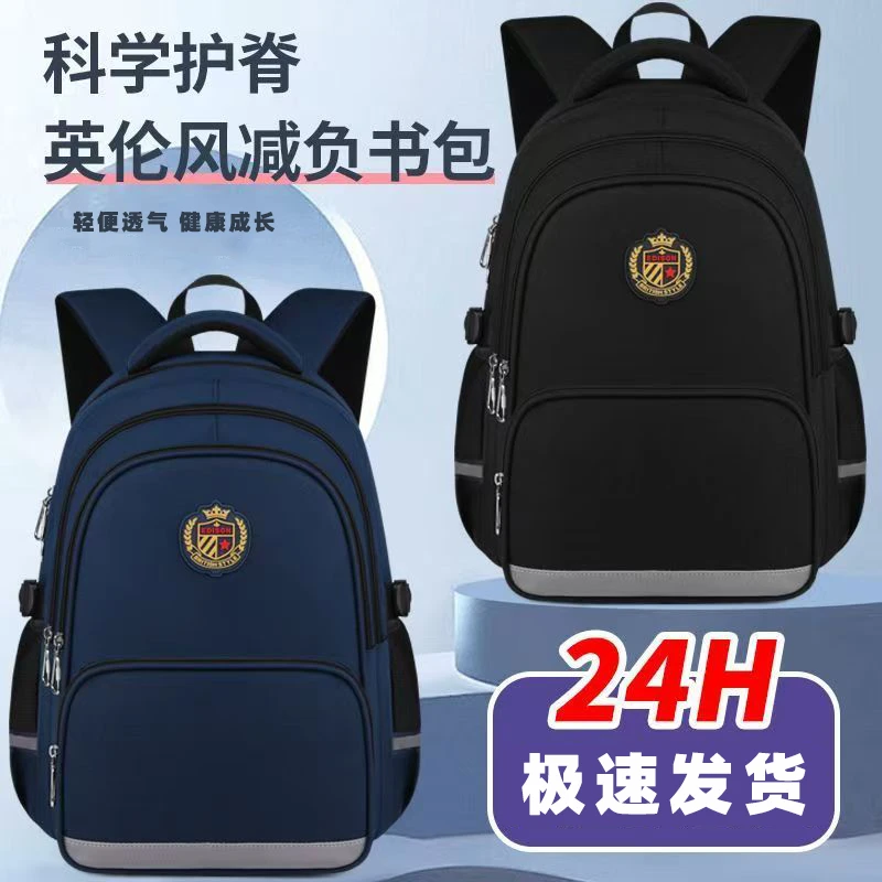 爱迪生书包3-6年级推荐护脊减负小学生初中高中背包大容量双肩包