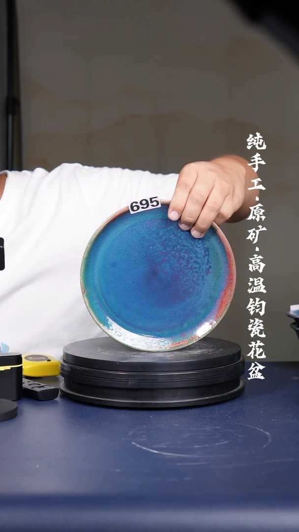 一**风695号微瑕福利钧瓷青绿盆托