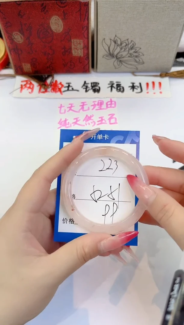 未镶嵌手镯石英质玉223