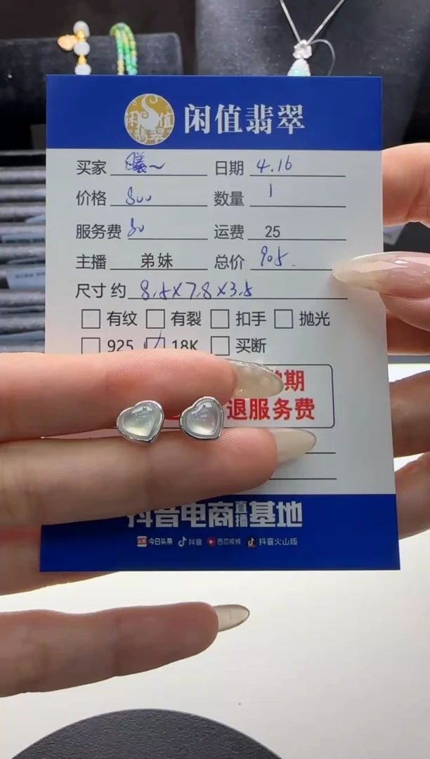 翡翠18K金镶嵌耳饰翡翠耳饰