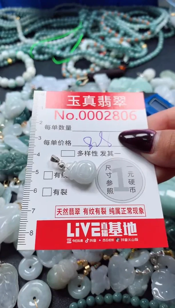 吊坠(不含链)未镶嵌翡翠2806