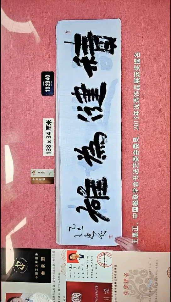 书法71    王老师书法作品