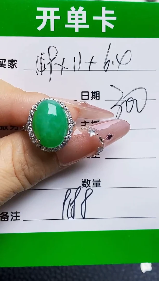 银S925镶嵌戒指翡翠9188
