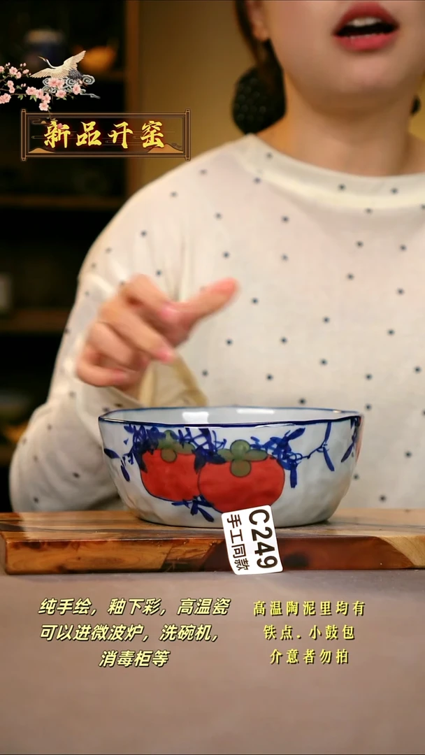 其他C249陶然集器瓷器