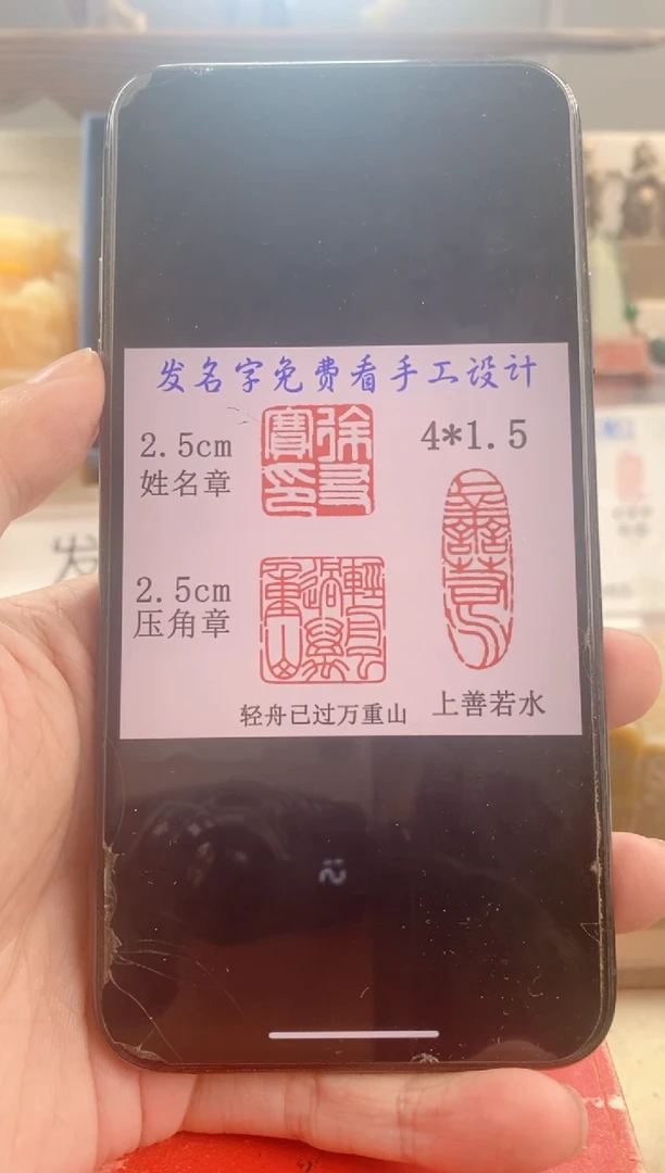 巴林石印石用****5神木套装带套盒印尼